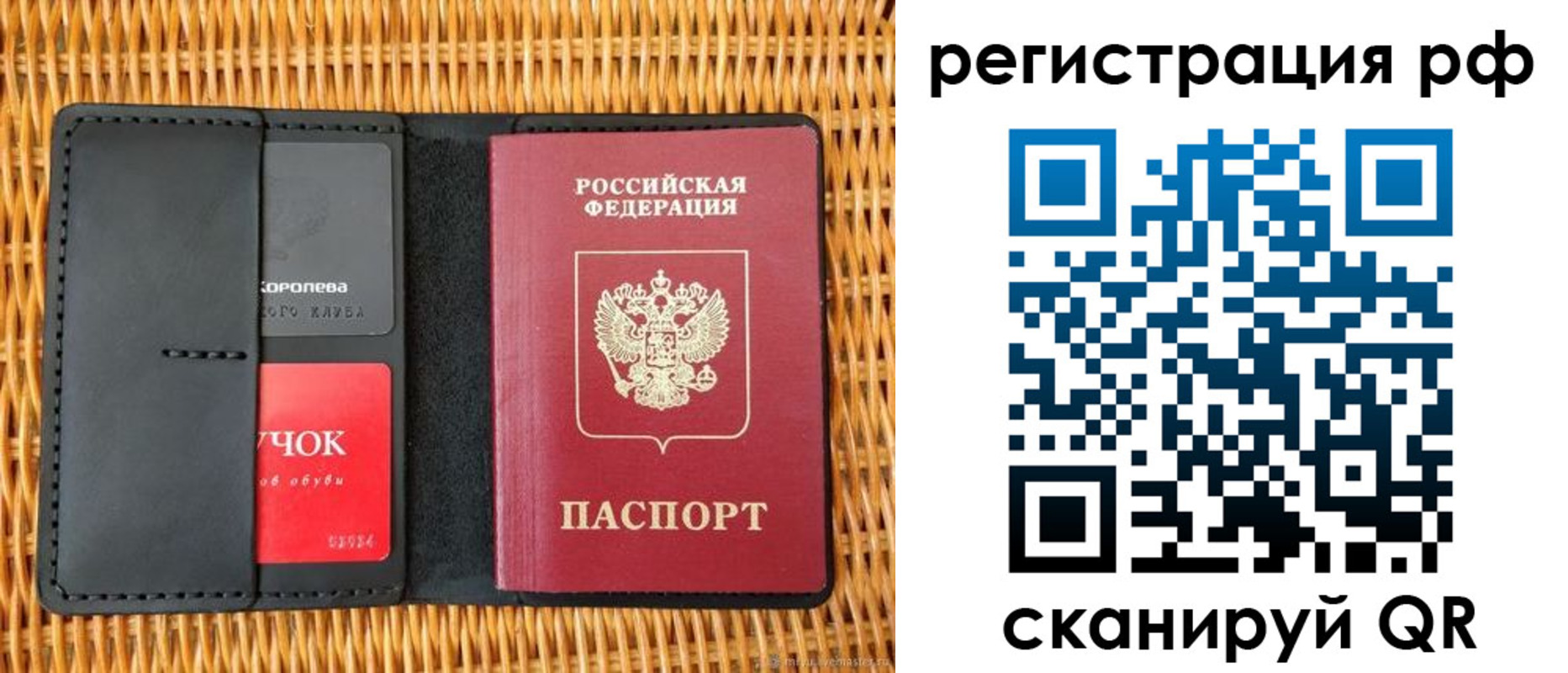 прописка 2025 в Котовске