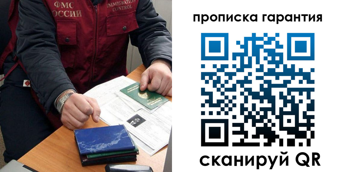 временная регистрация законно в Котовске