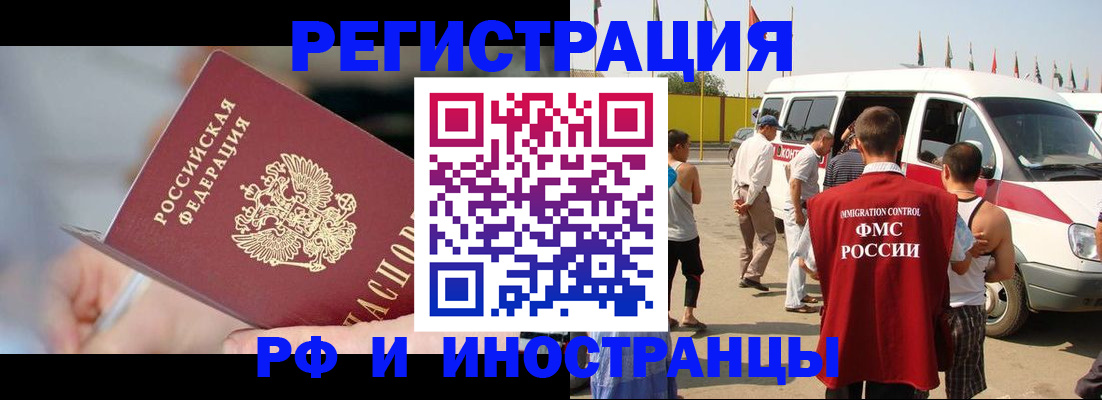 временная регистрация госуслуги в Котовске