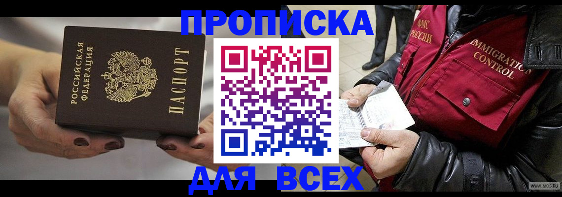 регистрация для дет. сада в Котовске