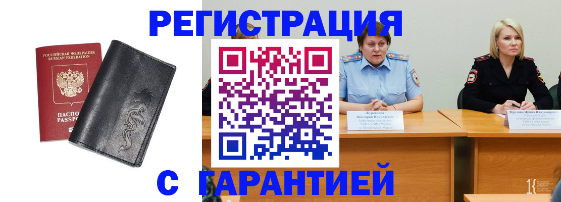 регистрация для дет. сада в Котовске