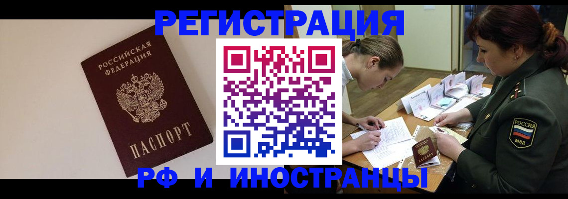 прописка ребенка в Котовске