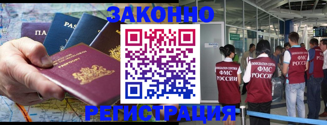 прописка гарантия в Котовске